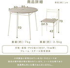 Iris Plaza AS-V80R(NA) 3-Piece Dining Set, 80 Rounds, Natural