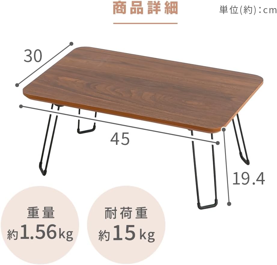 Iris Plaza Folding Low Table, 1.8 x 1.2 inches (45 x 30 cm)