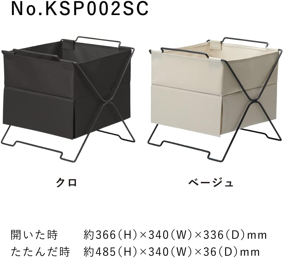 King Jim KSP002SC-BK Storage Supplies Stacking Basket Chest Stackable Black