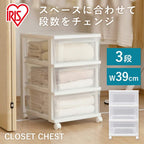 Iris Ohyama NSCLZ503 Closet Chest, White/Clear, Clothes Case, Storage Storage, Plastic, Chest, 3 Tiers, With Wheels