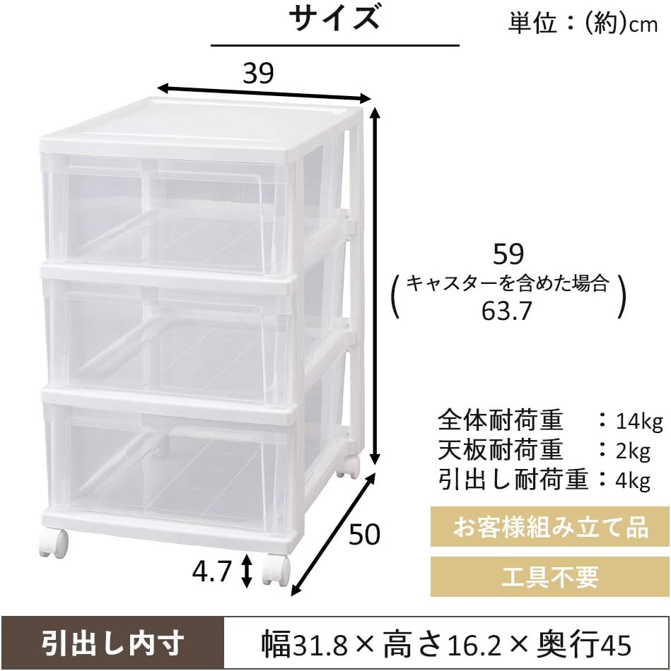 Iris Ohyama NSCLZ503 Closet Chest, White/Clear, Clothes Case, Storage Storage, Plastic, Chest, 3 Tiers, With Wheels