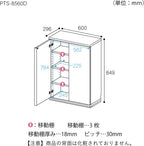 Shirai Sangyo PTS-8560D WH Under-Counter Storage Rack, Door Type, Cabinet, Wooden, Combined Width for Kitchen and Dining Room, Simple Design, White, Width 23.6 inches (60 cm), Depth 11.7 inches (29.6