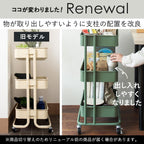Iris Plaza Kitchen Wagon, Seasoning Rack, Basket Storage, 3 Tiers, with Wheels, Width 17.5 x Depth 13.8 x Height 30.7 inches (44.5 x 35 x 78 cm), Gray