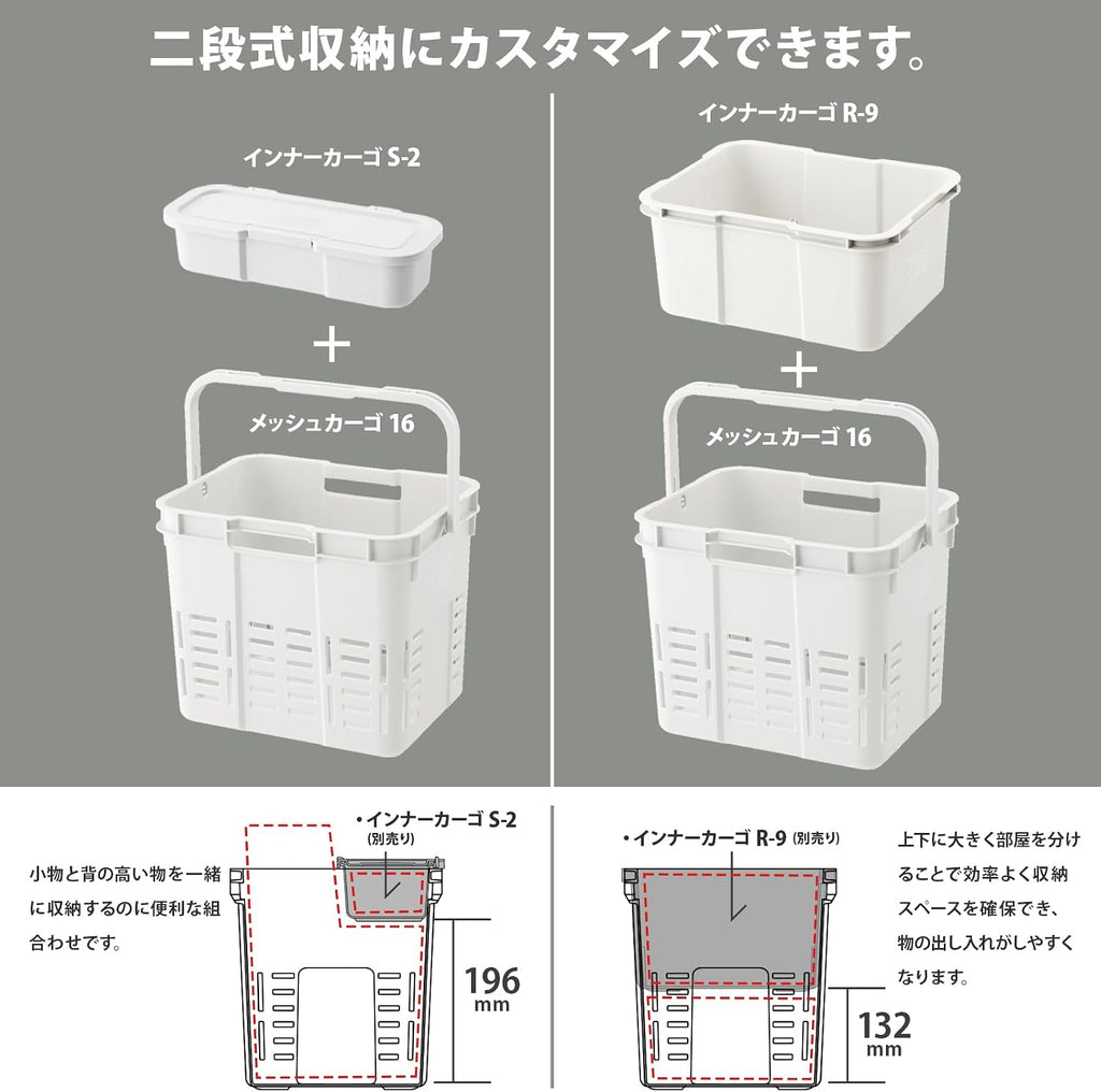 リス RISU GHON254 Trunk Cargo Mesh Cargo 16 White 16L Made in Japan Small Storage Camping Plastic Stylish Picnic Divider