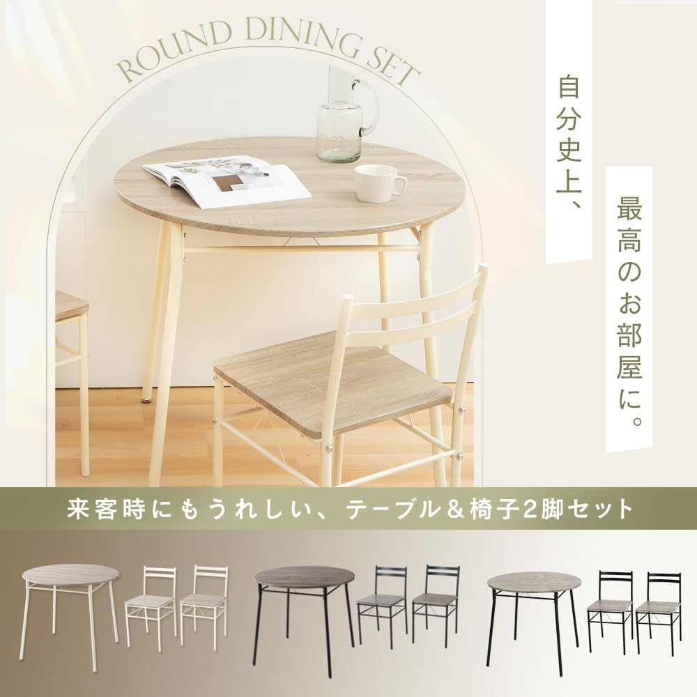 Iris Plaza AS-V80R(NA) 3-Piece Dining Set, 80 Rounds, Natural