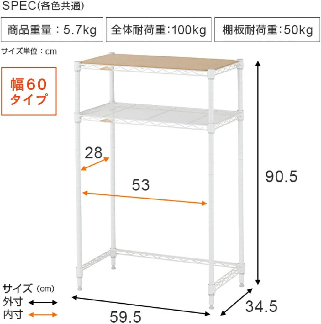 ■Luminous Latte Kitchen Rack 2-tier 60WWD