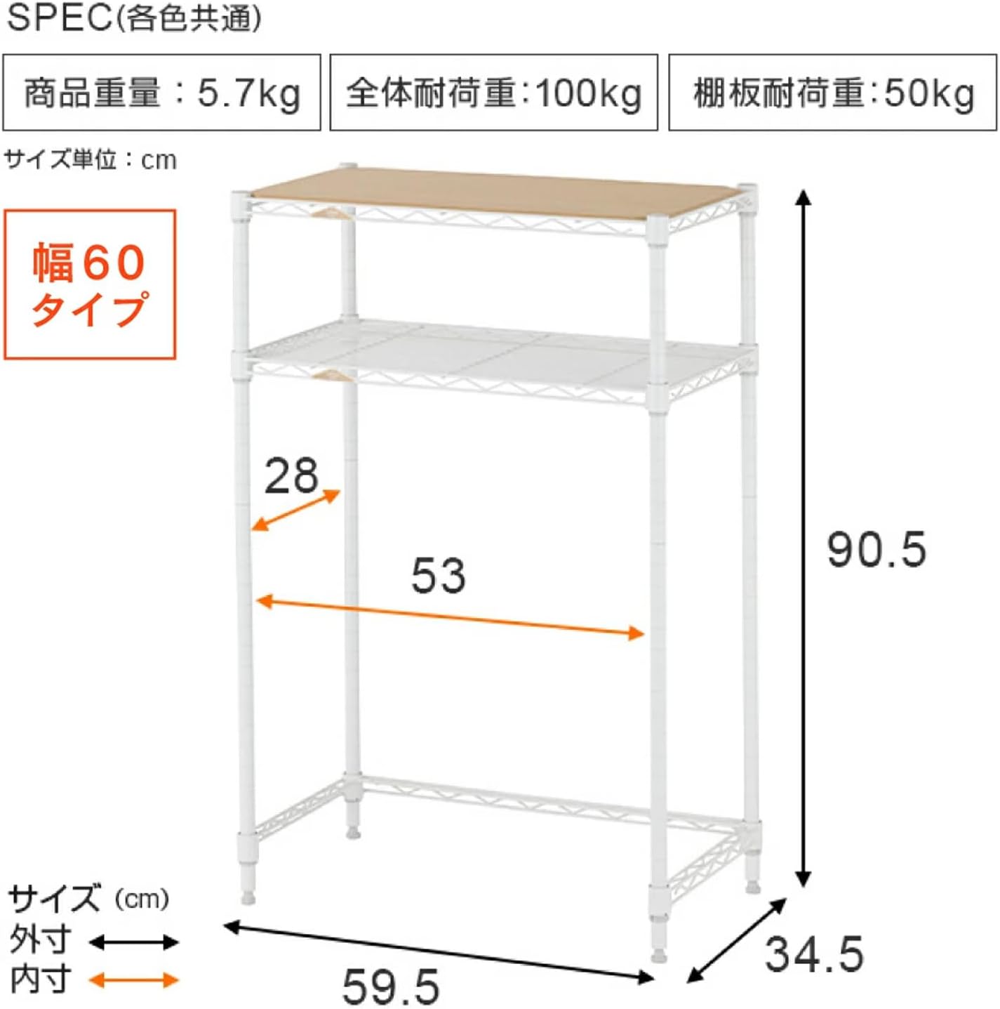 ■Luminous Latte Kitchen Rack 2-tier 60WWD