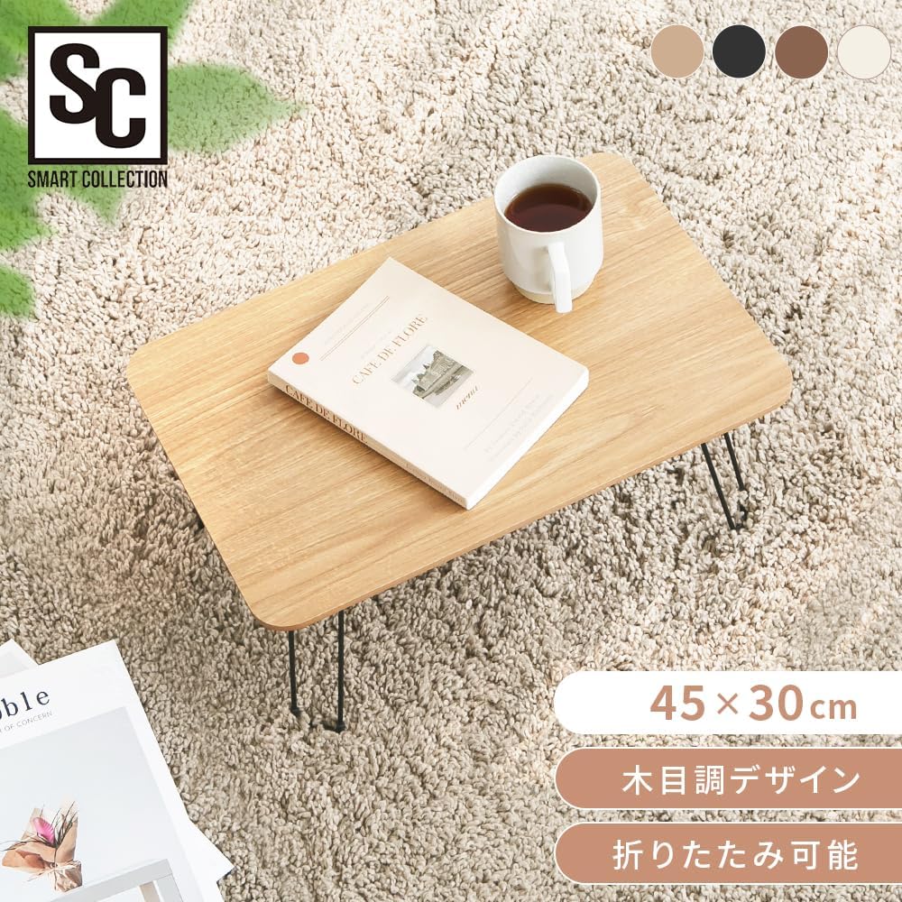 Iris Plaza Folding Low Table, 1.8 x 1.2 inches (45 x 30 cm)