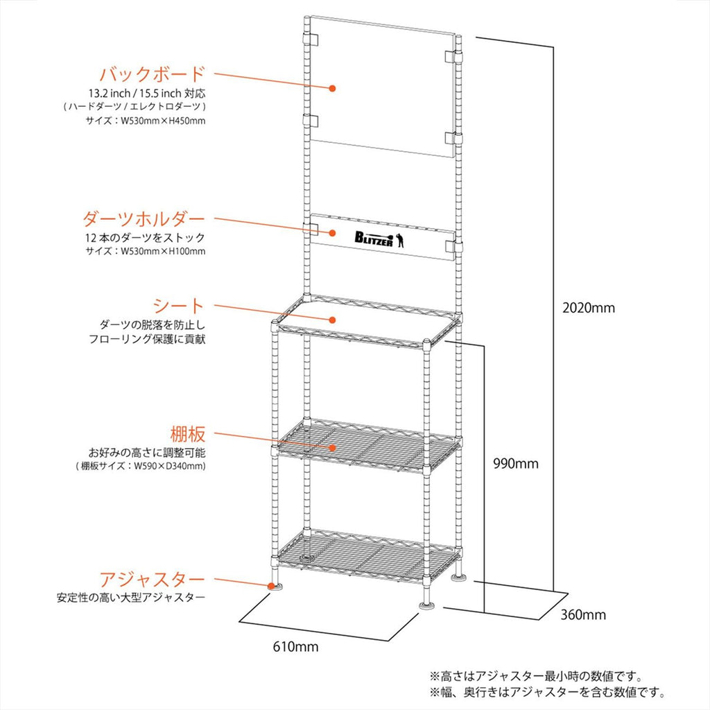 BLITZER BSD21-WH Dart Stand, Freestanding, Easy Assembly, Steel Rack System, Body Size: Approx. 79.6 x 24.0 x 14.2 inches (202 x 61 x 36 cm), Dart Holder Included, Uses Large Adjuster for Stability,