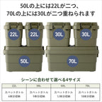 RISU GHON231 TC-70S Storage Box, Trunk Cargo, Beige, Made in Japan, Stacking, Outdoor Storage, Camping, Waterproof