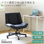 Yamazen WSC-81P(NGG) Chair, Agura Chair, Sofa, Single Seat, Relaxed, Indoor Chair, Chair with Casters, Wide Seat, Gaming Chair, Office Chair, Desk Chair, Width 27.2 x Depth 28.3 x Height 30.5-33.0