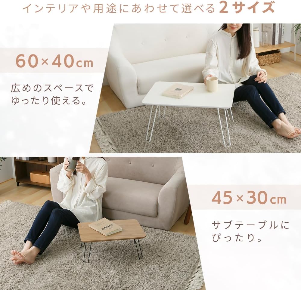Iris Plaza Folding Low Table, 1.8 x 1.2 inches (45 x 30 cm)