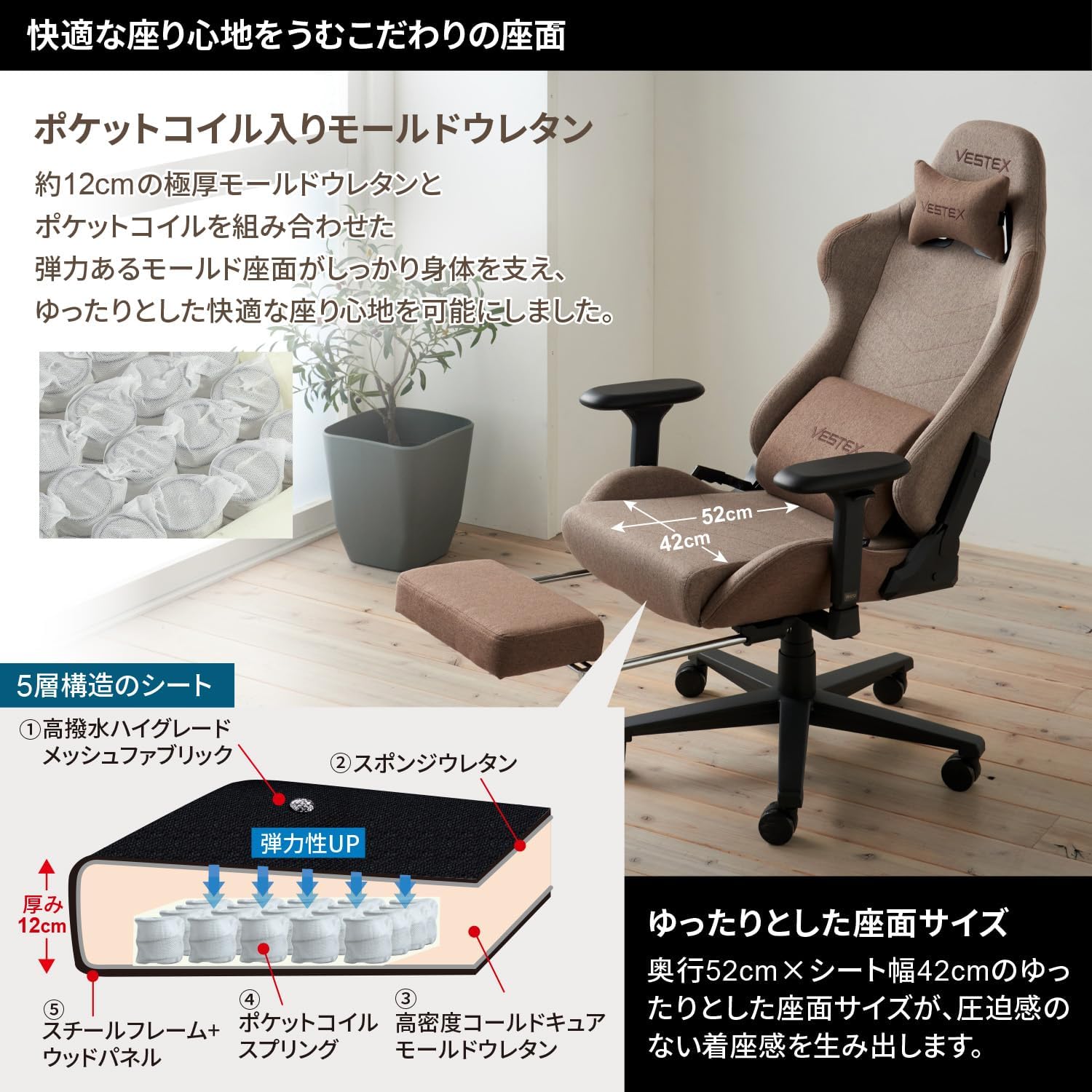 VESTEX VES-S1FTBR S1 Series Gaming Chair with Footrest Brown Fabric Pocket Coil Low Seat Lumbar Support with Vibration Function Back Pocket 3D Wide Arm