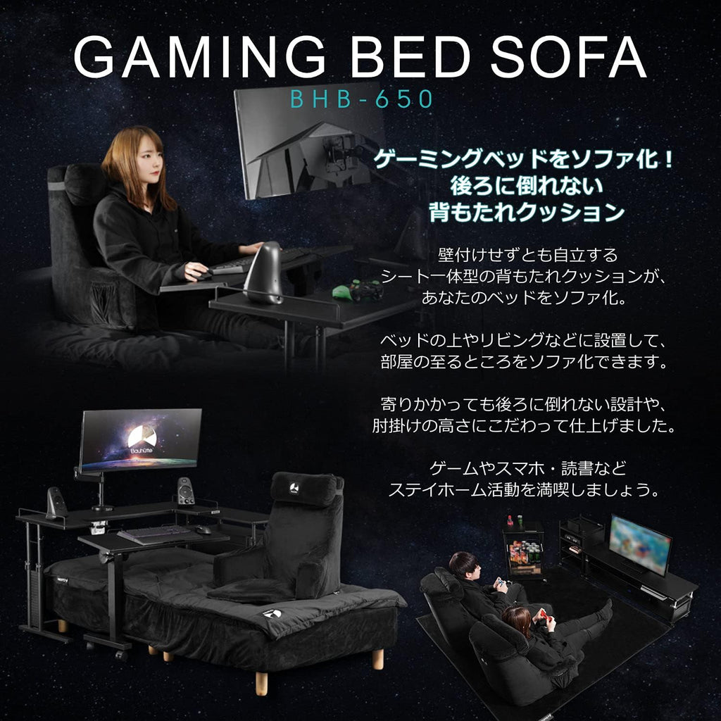 Bauhutte BHB-650-BK Gaming Bed Sofa Gaming Chair Polyurethane Back
