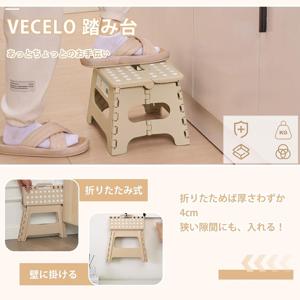 VECELO Step Stool Folding Chair (2024 New, Safety Lock Design) Step Ladder, Width 12.6 x Depth 9.8 x Height 8.7 inches (32 x 25 x 22 cm), Khaki Folding Stool, Chair, Compact, Outdoor/Indoor,