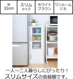 Yamazen CCB-8030 (DBR) Cupboard (Slim), Width 12.6 inches (32 cm), Mini: Height 31.5 x Depth 11.4 inches (80 x 29 cm), Adjustable Shelf Height, Living Alone, Assembly Required, Dark Brown