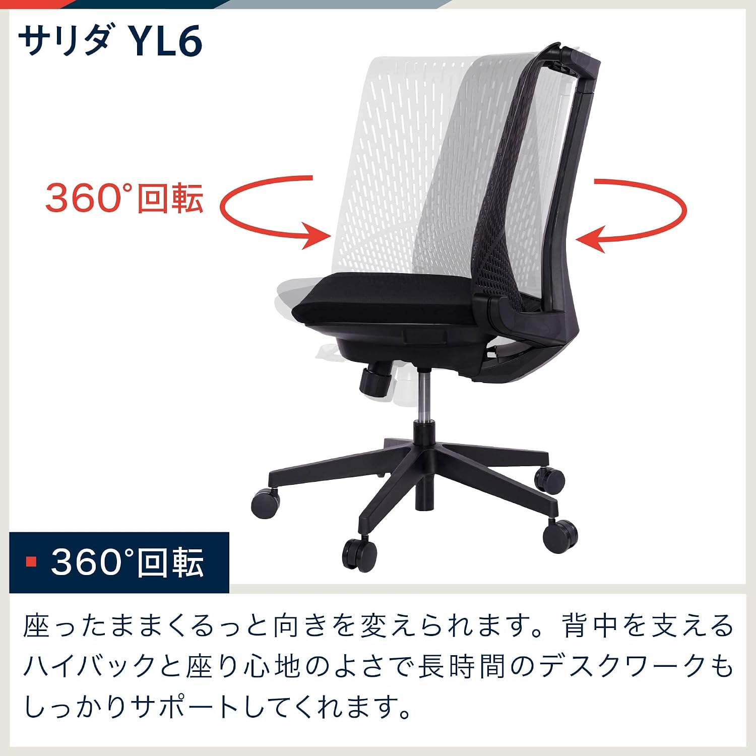 Itoki YL6-WHNY YL6 Navy Office Chair, Stylish Design, Breathable, Mesh Shape High Back, Carefully Selected Seat, Synchro Locking, 360 Degree Rotation, 3.3 inches (85 mm) Seat Top & Bottom Lift, Itoki