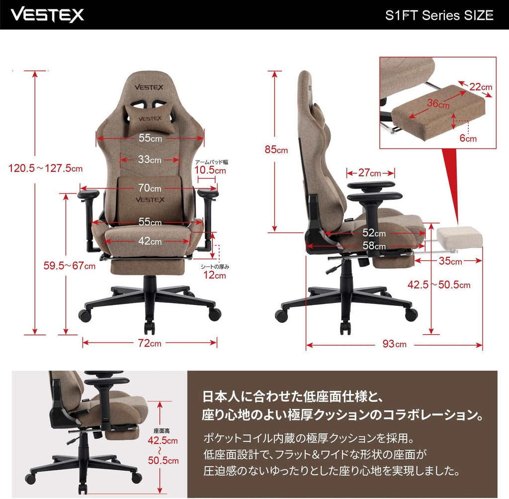 VESTEX VES-S1FTBR S1 Series Gaming Chair with Footrest Brown Fabric Pocket Coil Low Seat Lumbar Support with Vibration Function Back Pocket 3D Wide Arm