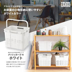 リス RISU GHON254 Trunk Cargo Mesh Cargo 16 White 16L Made in Japan Small Storage Camping Plastic Stylish Picnic Divider