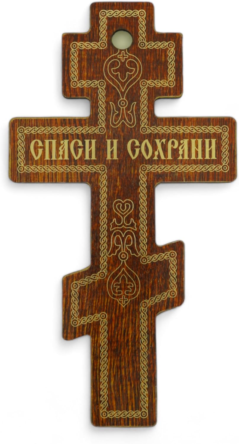 BlessedMart Russian Orthodox Wall Cross - Three Bar Wooden Byzantine Crucifix for Prayer Corner Hanging - 8 Inch