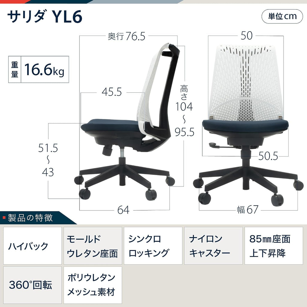 Itoki YL6-WHNY YL6 Navy Office Chair, Stylish Design, Breathable, Mesh Shape High Back, Carefully Selected Seat, Synchro Locking, 360 Degree Rotation, 3.3 inches (85 mm) Seat Top & Bottom Lift, Itoki