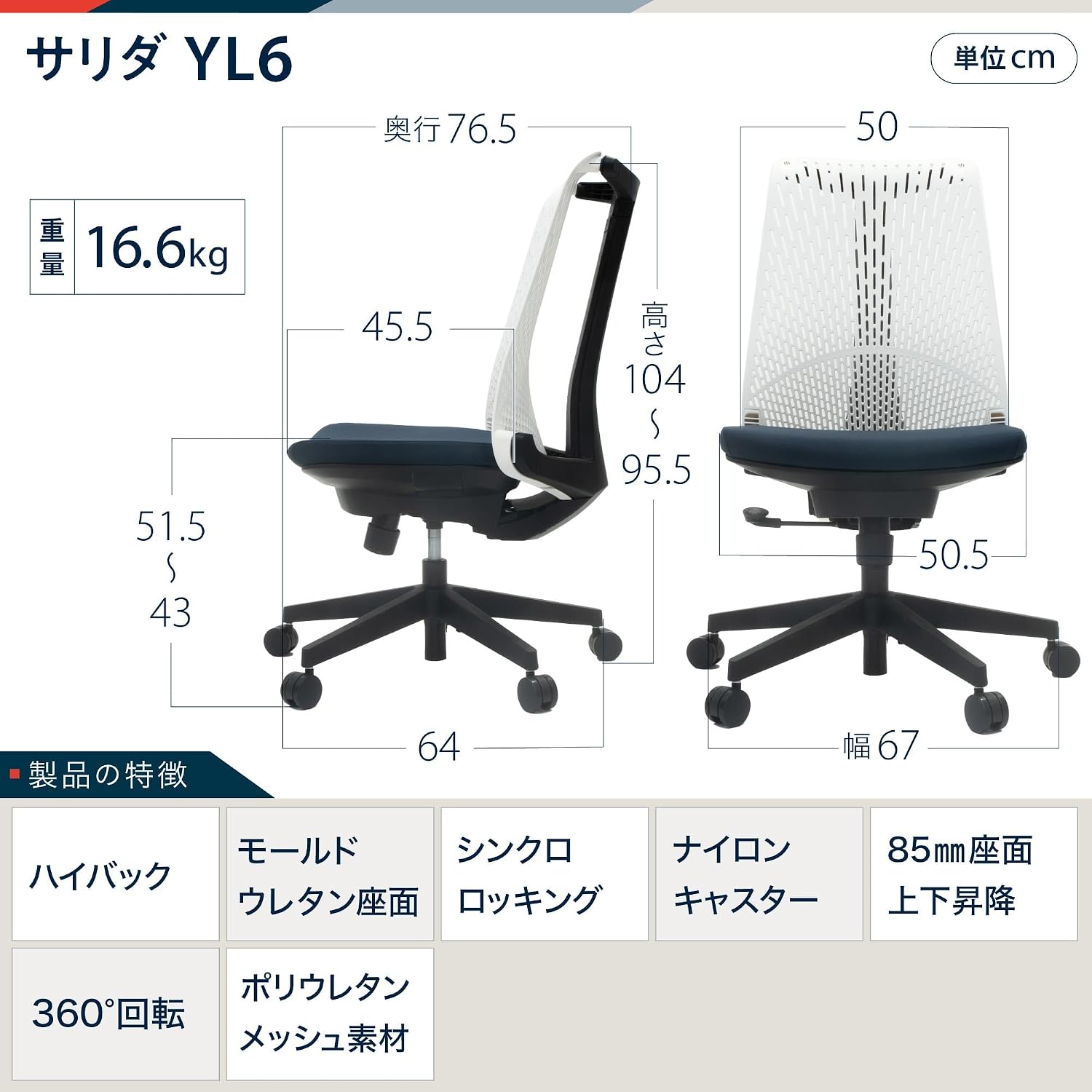Itoki YL6-WHNY YL6 Navy Office Chair, Stylish Design, Breathable, Mesh Shape High Back, Carefully Selected Seat, Synchro Locking, 360 Degree Rotation, 3.3 inches (85 mm) Seat Top & Bottom Lift, Itoki