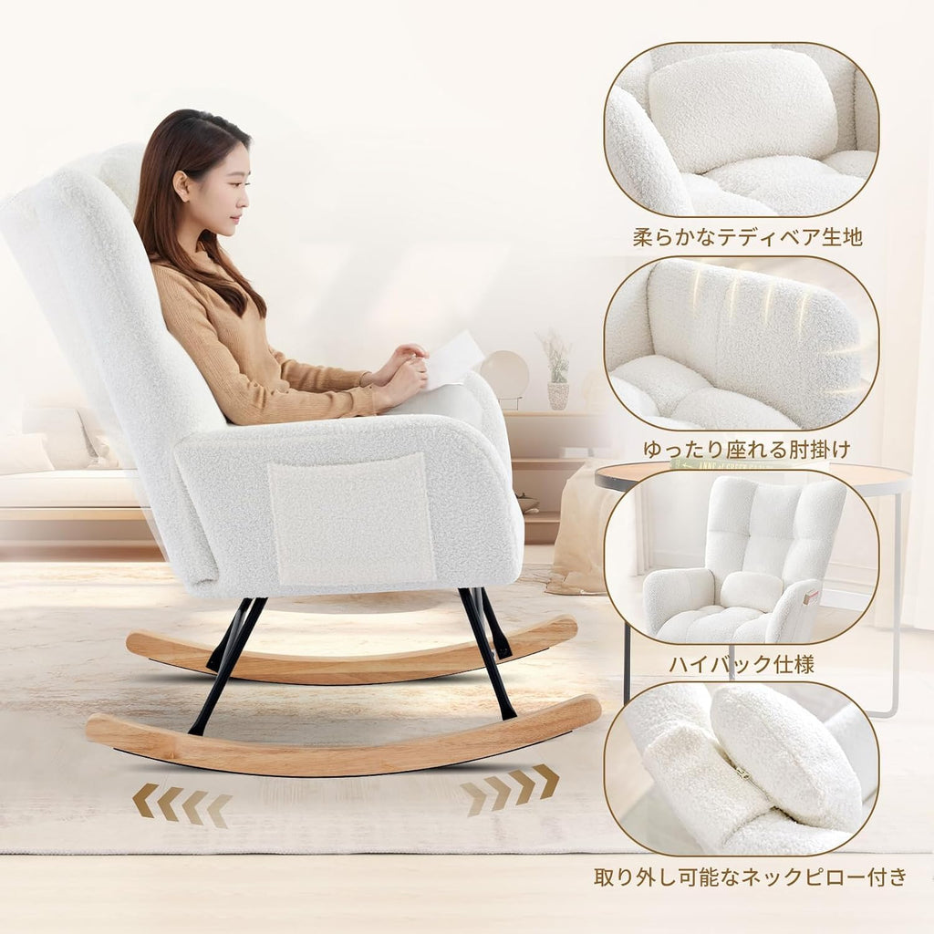 Teddy Glider Rocker, Nursery Nursing Chair for Adults, Compact Space-Saving Rocking Chair for Living Room, Bedroom & Small Spaces,Beige