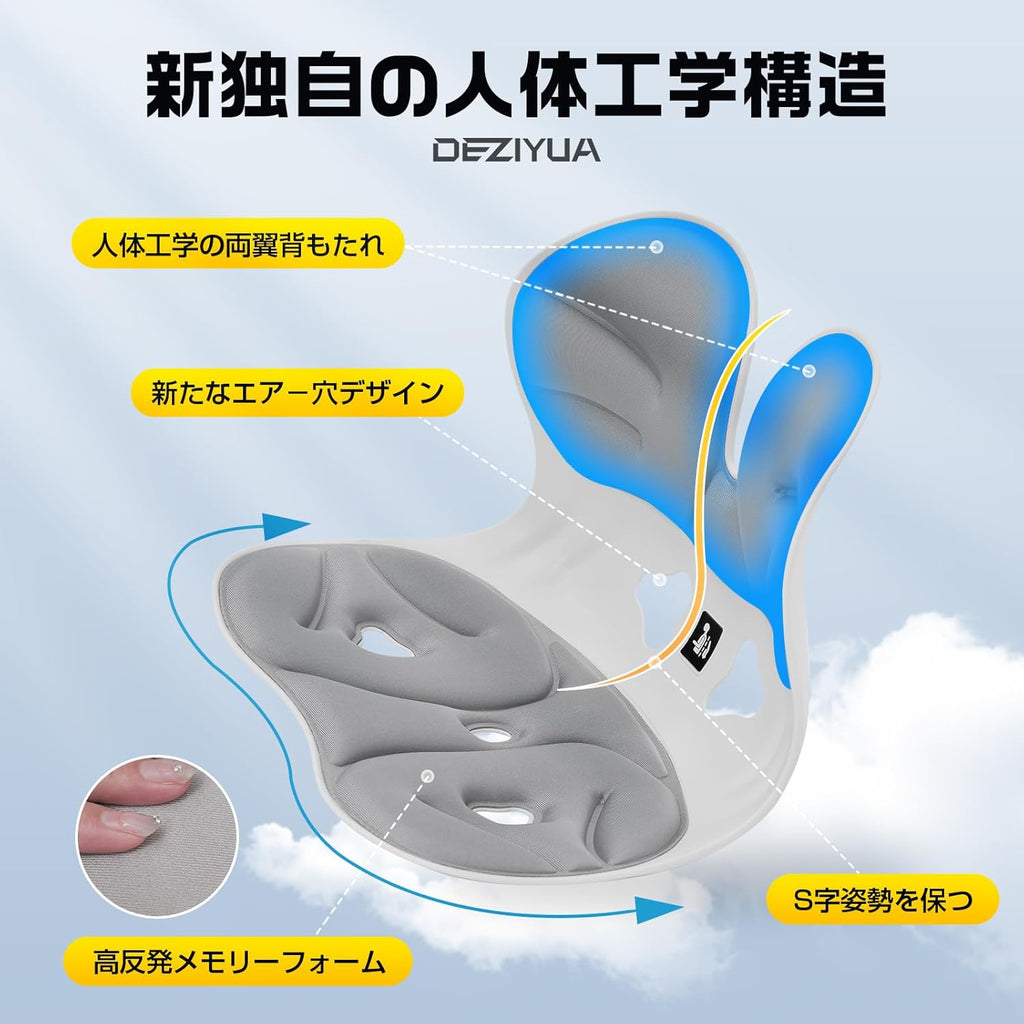 Deziya 2nd Generation Posture Corrector Chair - Seat Size • Cushion Thickness • Total Breathability Progress: Balance Chair, Lower Back Pain (Recommended by Trainers