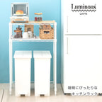 ■Luminous Latte Kitchen Rack 2-tier 60WWD