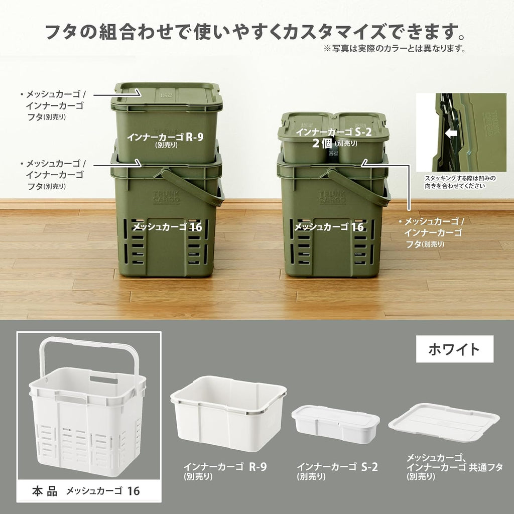 リス RISU GHON254 Trunk Cargo Mesh Cargo 16 White 16L Made in Japan Small Storage Camping Plastic Stylish Picnic Divider