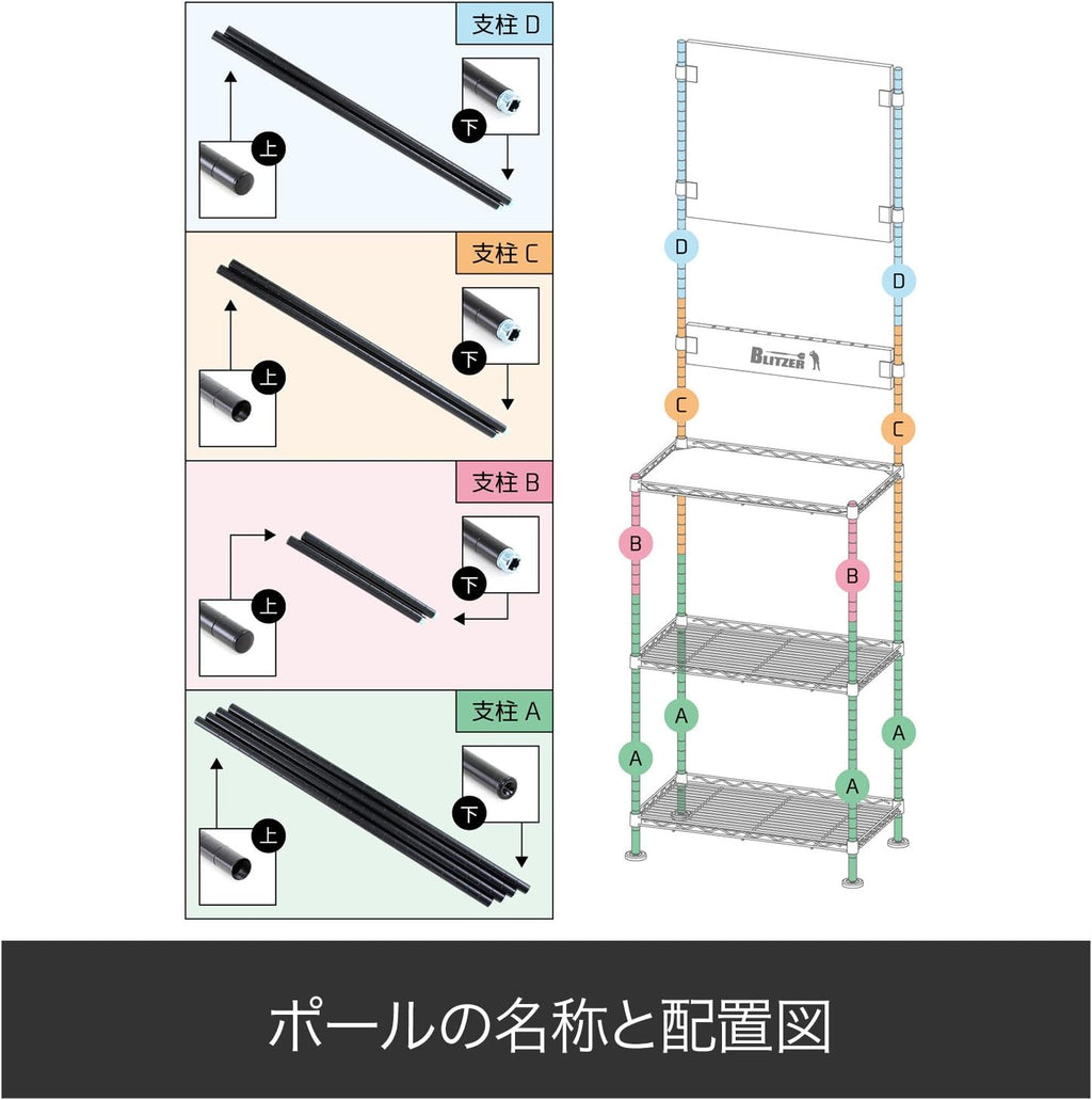 BLITZER BSD21-WH Dart Stand, Freestanding, Easy Assembly, Steel Rack System, Body Size: Approx. 79.6 x 24.0 x 14.2 inches (202 x 61 x 36 cm), Dart Holder Included, Uses Large Adjuster for Stability,