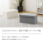 Takeda Corporation M4-CDS60BGY Stool, Ottoman, Storage, Gray, 23.6 x 11.8 x 11.8 inches (60 x 30 x 30 cm), Compact Storage Stool, Wide