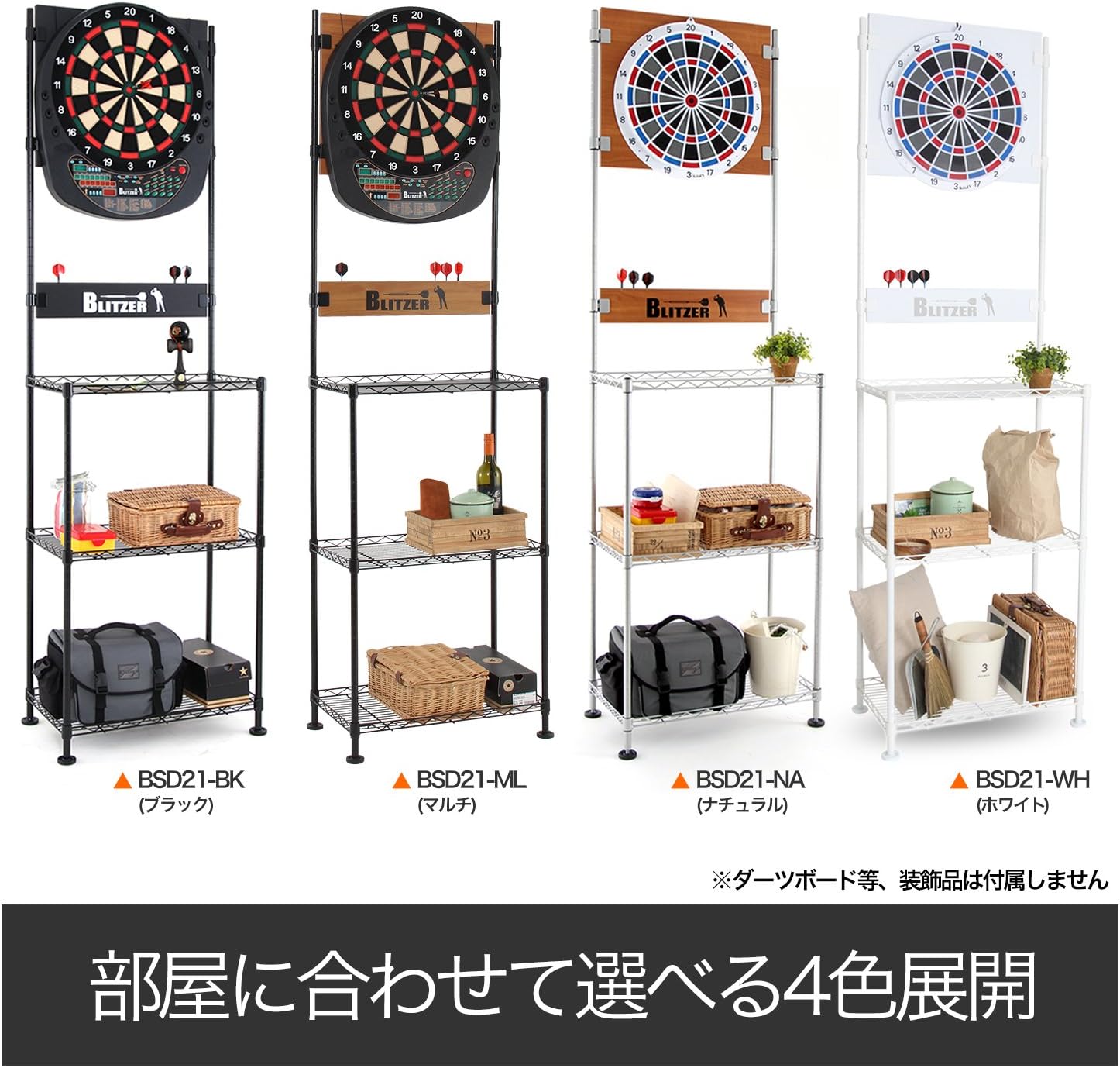 BLITZER BSD21-WH Dart Stand, Freestanding, Easy Assembly, Steel Rack System, Body Size: Approx. 79.6 x 24.0 x 14.2 inches (202 x 61 x 36 cm), Dart Holder Included, Uses Large Adjuster for Stability,