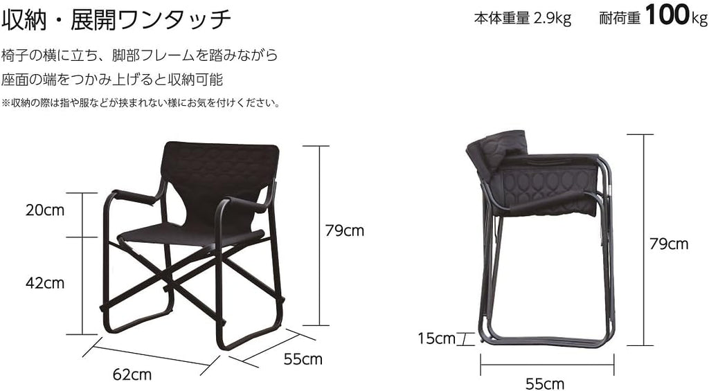 Onway Director Chair/Rhombus OW-N65-R