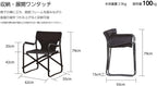 Onway Director Chair/Rhombus OW-N65-R