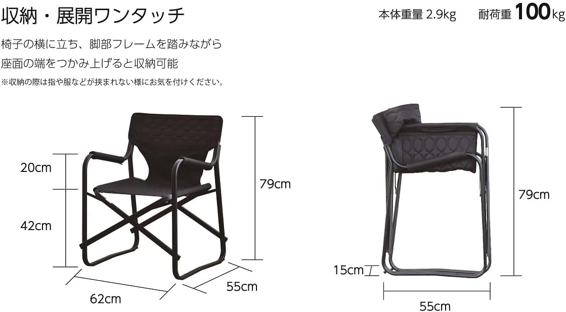 Onway Director Chair/Rhombus OW-N65-R